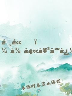 霸體，從被女人追殺開始